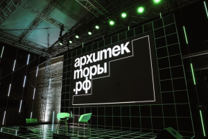 Начался прием заявок на седьмой поток программы Архитекторы.рф