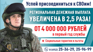 Выплата контрактникам увеличена в Рязанской области до 1 млн рублей