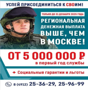 Выплата контрактникам увеличена в Рязанской области до  2 миллиона рублей!