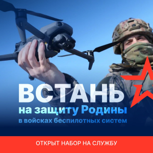 В Рязанской области открыли набор контрактников в беспилотные войска с выплатой 1,4 млн рублей