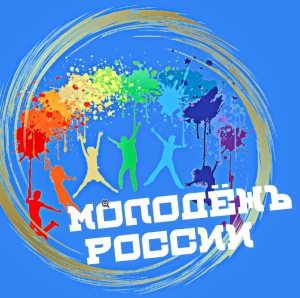 Вниманию молодежи в Рязанской области: стартует грантовый конкурс от Росмолодежи